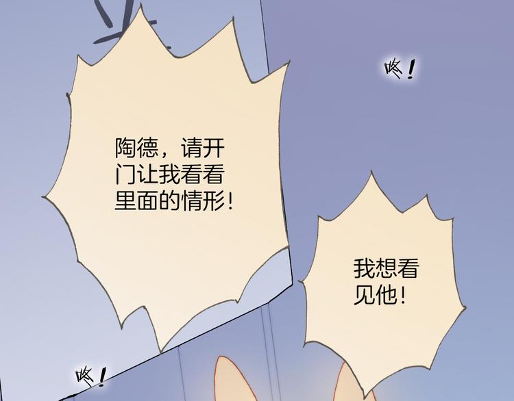 宇宙琴未响韩漫全集-第24话 无法拥有的创世琴无删减无遮挡章节图片 