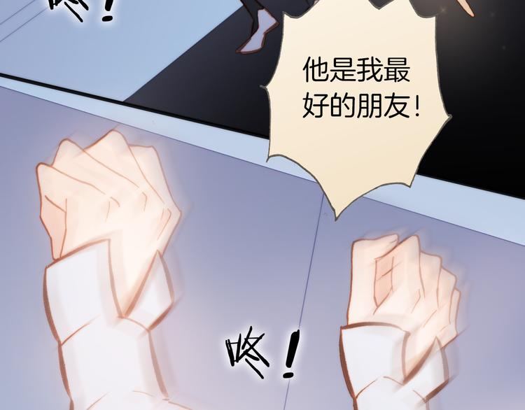 宇宙琴未响韩漫全集-第24话 无法拥有的创世琴无删减无遮挡章节图片 