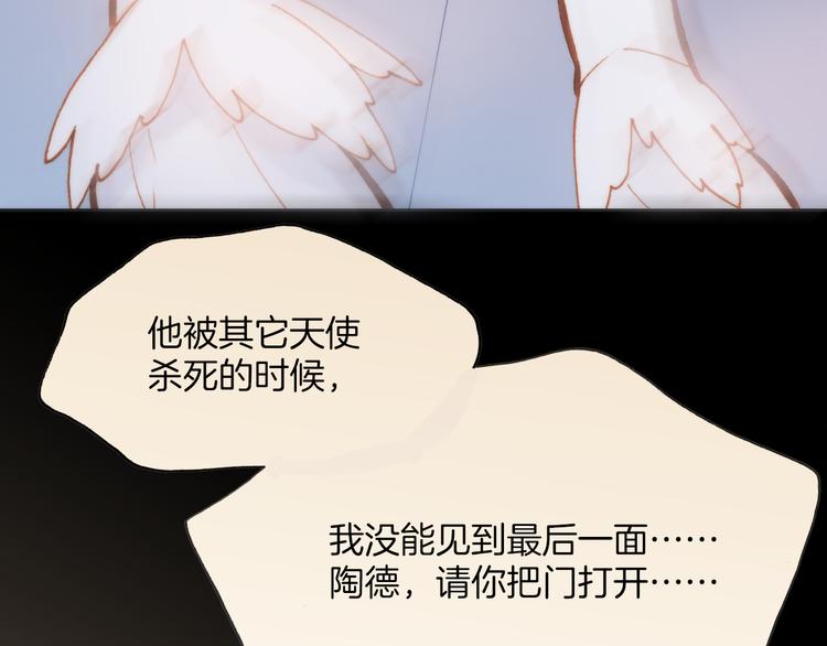宇宙琴未响韩漫全集-第24话 无法拥有的创世琴无删减无遮挡章节图片 