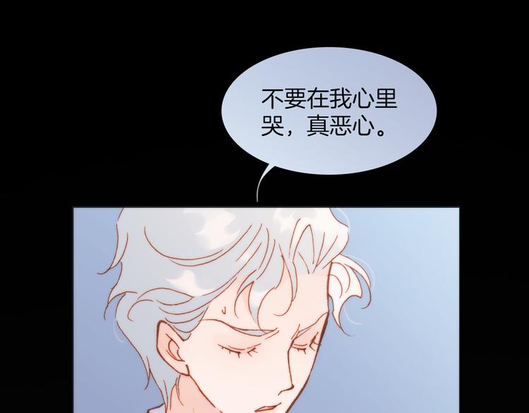 宇宙琴未响韩漫全集-第24话 无法拥有的创世琴无删减无遮挡章节图片 