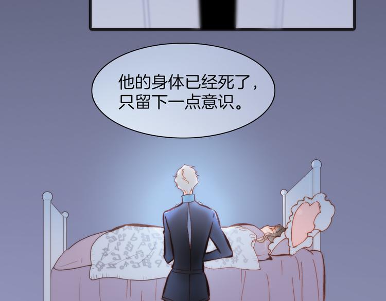 宇宙琴未响韩漫全集-第24话 无法拥有的创世琴无删减无遮挡章节图片 