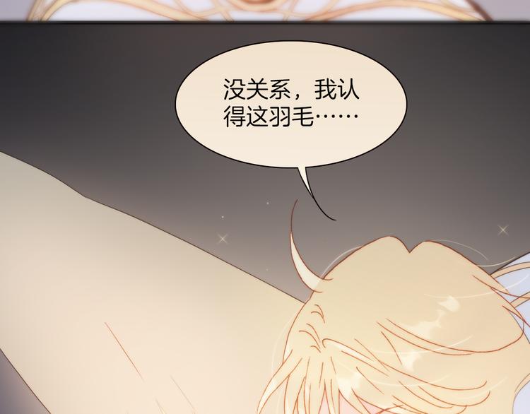 宇宙琴未响韩漫全集-第24话 无法拥有的创世琴无删减无遮挡章节图片 