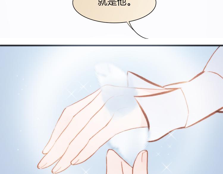 宇宙琴未响韩漫全集-第24话 无法拥有的创世琴无删减无遮挡章节图片 