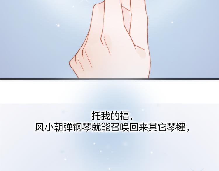 宇宙琴未响韩漫全集-第24话 无法拥有的创世琴无删减无遮挡章节图片 