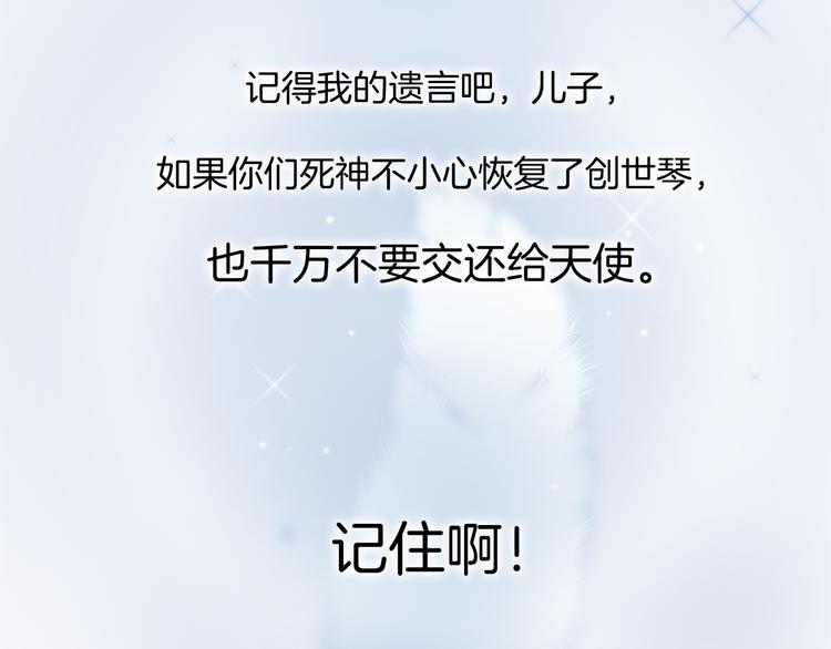 宇宙琴未响韩漫全集-第24话 无法拥有的创世琴无删减无遮挡章节图片 