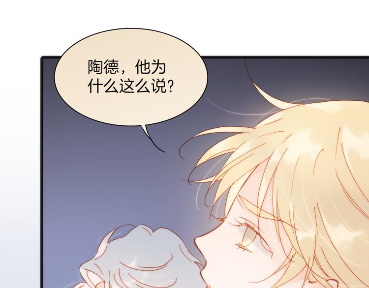 宇宙琴未响韩漫全集-第24话 无法拥有的创世琴无删减无遮挡章节图片 
