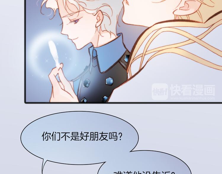 宇宙琴未响韩漫全集-第24话 无法拥有的创世琴无删减无遮挡章节图片 