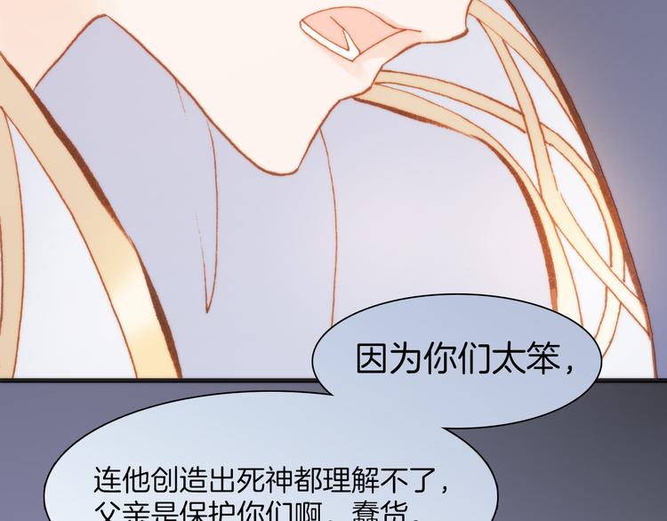 宇宙琴未响韩漫全集-第24话 无法拥有的创世琴无删减无遮挡章节图片 