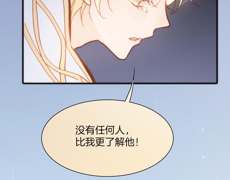 宇宙琴未响韩漫全集-第24话 无法拥有的创世琴无删减无遮挡章节图片 