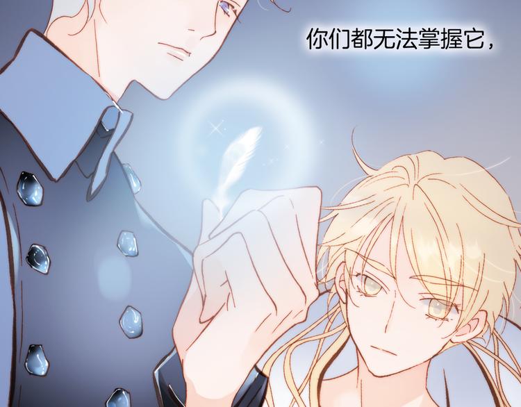 宇宙琴未响韩漫全集-第24话 无法拥有的创世琴无删减无遮挡章节图片 