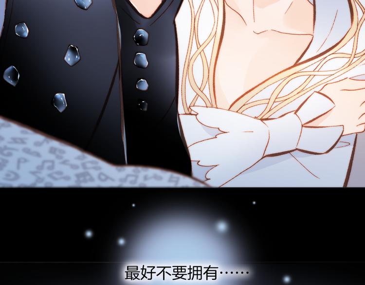 宇宙琴未响韩漫全集-第24话 无法拥有的创世琴无删减无遮挡章节图片 