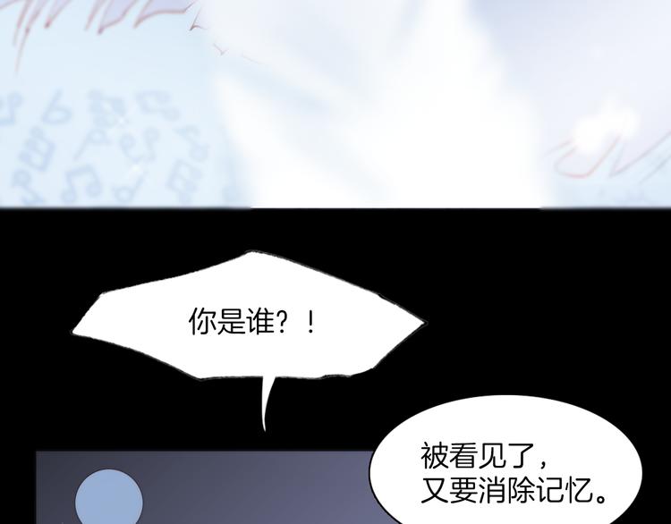 宇宙琴未响韩漫全集-第24话 无法拥有的创世琴无删减无遮挡章节图片 