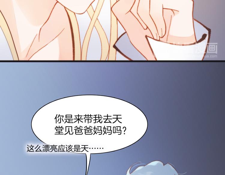 宇宙琴未响韩漫全集-第24话 无法拥有的创世琴无删减无遮挡章节图片 