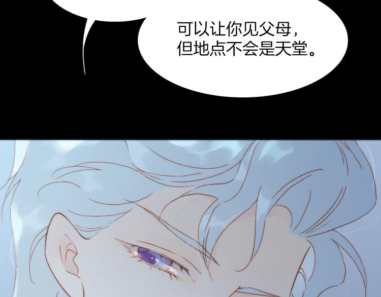 宇宙琴未响韩漫全集-第24话 无法拥有的创世琴无删减无遮挡章节图片 