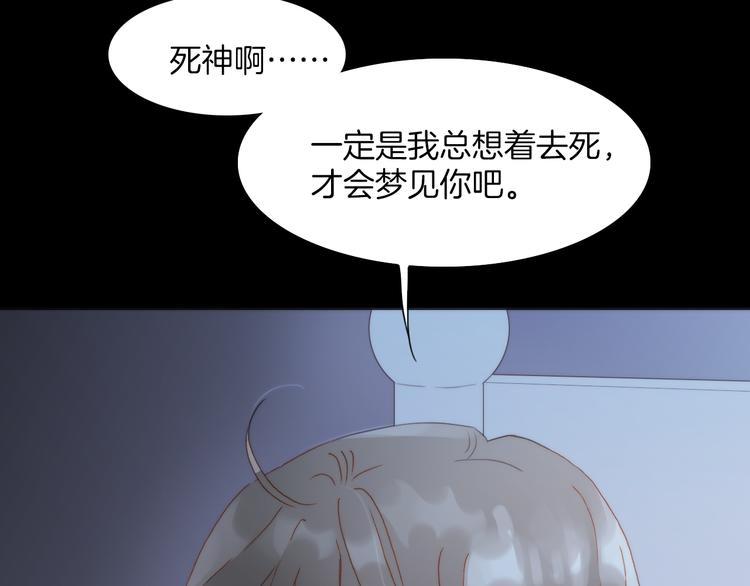 宇宙琴未响韩漫全集-第24话 无法拥有的创世琴无删减无遮挡章节图片 