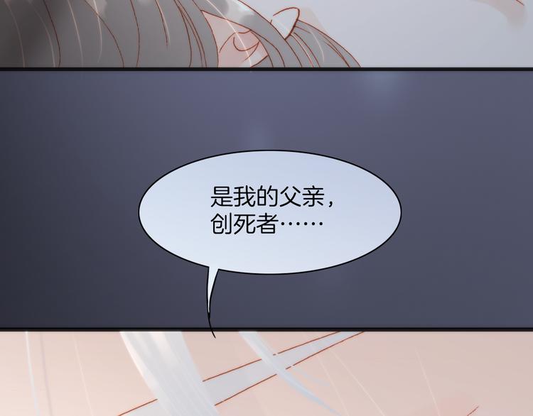 宇宙琴未响韩漫全集-第24话 无法拥有的创世琴无删减无遮挡章节图片 