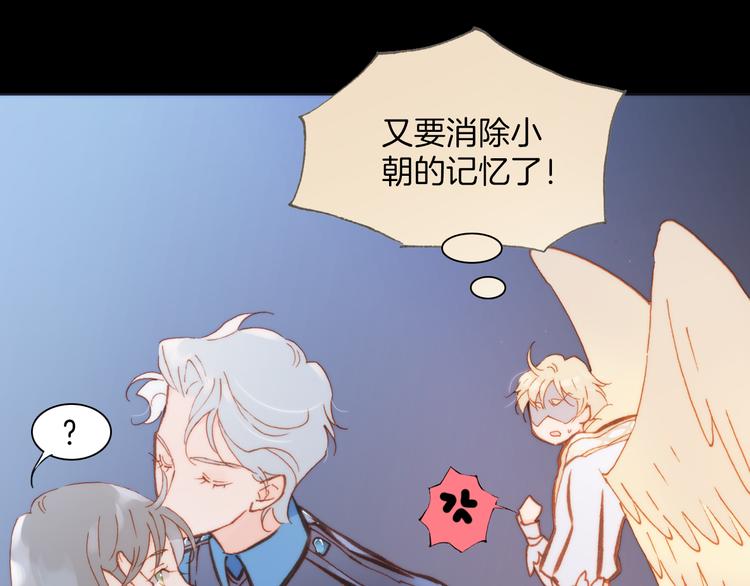 宇宙琴未响韩漫全集-第24话 无法拥有的创世琴无删减无遮挡章节图片 