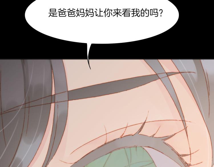 宇宙琴未响韩漫全集-第24话 无法拥有的创世琴无删减无遮挡章节图片 