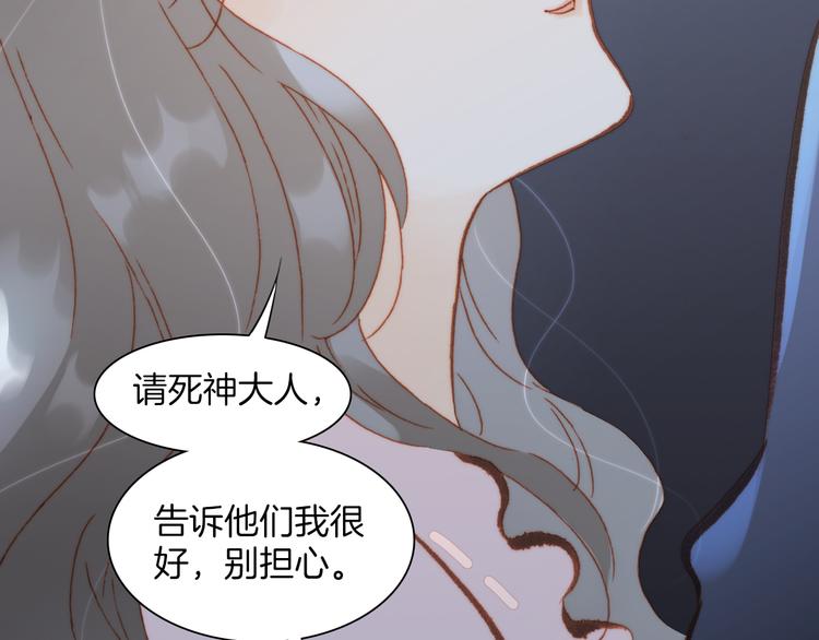 宇宙琴未响韩漫全集-第24话 无法拥有的创世琴无删减无遮挡章节图片 