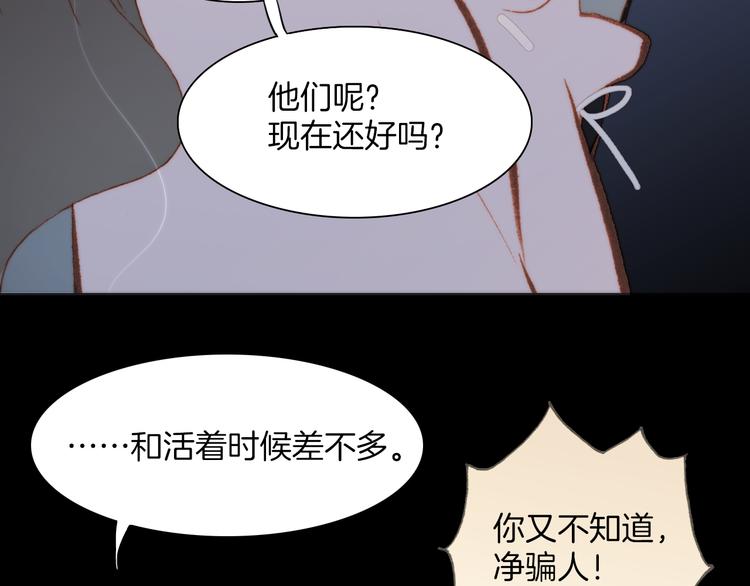 宇宙琴未响韩漫全集-第24话 无法拥有的创世琴无删减无遮挡章节图片 