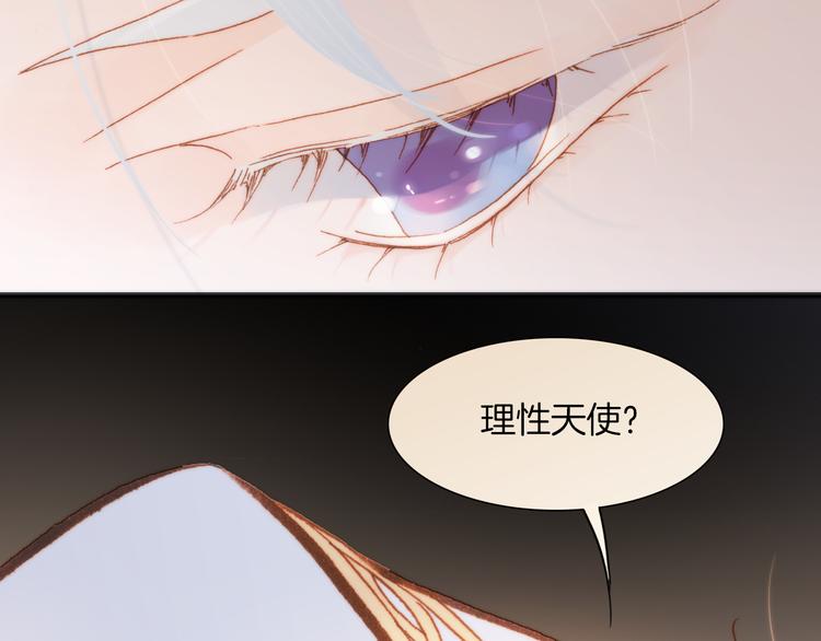 宇宙琴未响韩漫全集-第24话 无法拥有的创世琴无删减无遮挡章节图片 