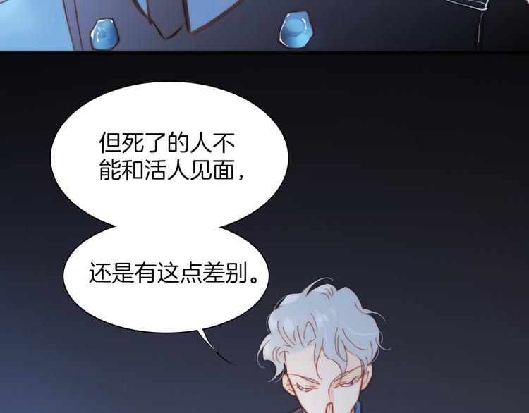 宇宙琴未响韩漫全集-第24话 无法拥有的创世琴无删减无遮挡章节图片 