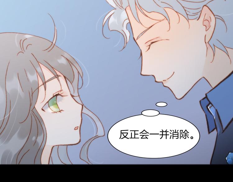 宇宙琴未响韩漫全集-第24话 无法拥有的创世琴无删减无遮挡章节图片 