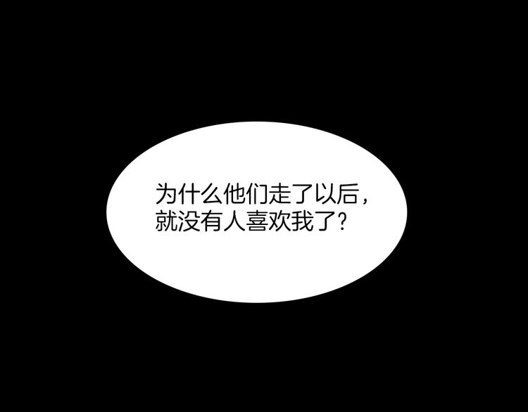 宇宙琴未响韩漫全集-第24话 无法拥有的创世琴无删减无遮挡章节图片 