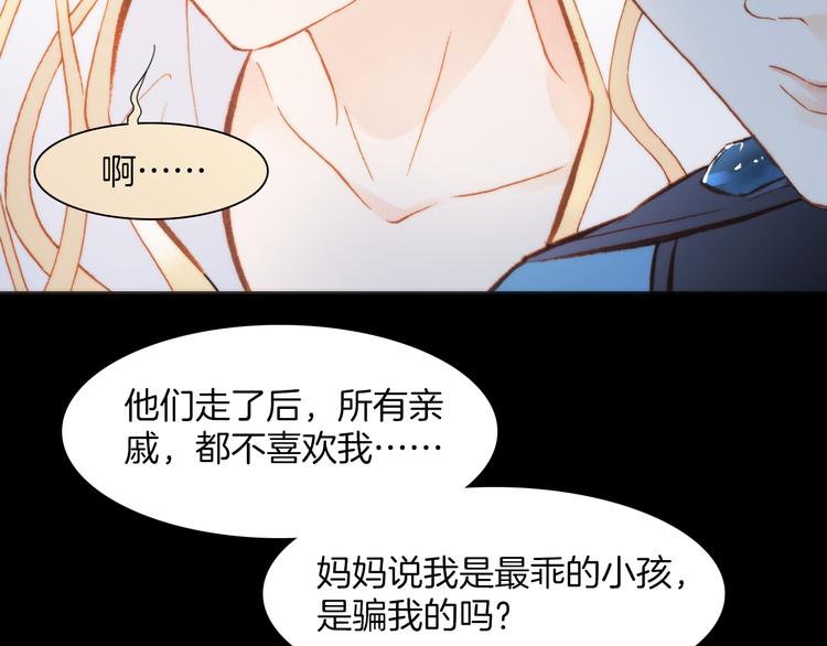 宇宙琴未响韩漫全集-第24话 无法拥有的创世琴无删减无遮挡章节图片 