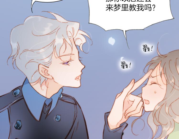 宇宙琴未响韩漫全集-第25话 渴求死亡的少女无删减无遮挡章节图片 