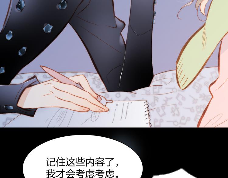 宇宙琴未响韩漫全集-第25话 渴求死亡的少女无删减无遮挡章节图片 