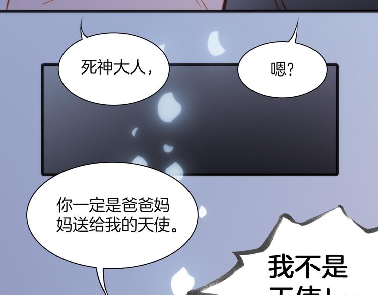 宇宙琴未响韩漫全集-第25话 渴求死亡的少女无删减无遮挡章节图片 