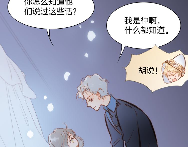 宇宙琴未响韩漫全集-第25话 渴求死亡的少女无删减无遮挡章节图片 