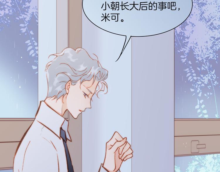 宇宙琴未响韩漫全集-第25话 渴求死亡的少女无删减无遮挡章节图片 