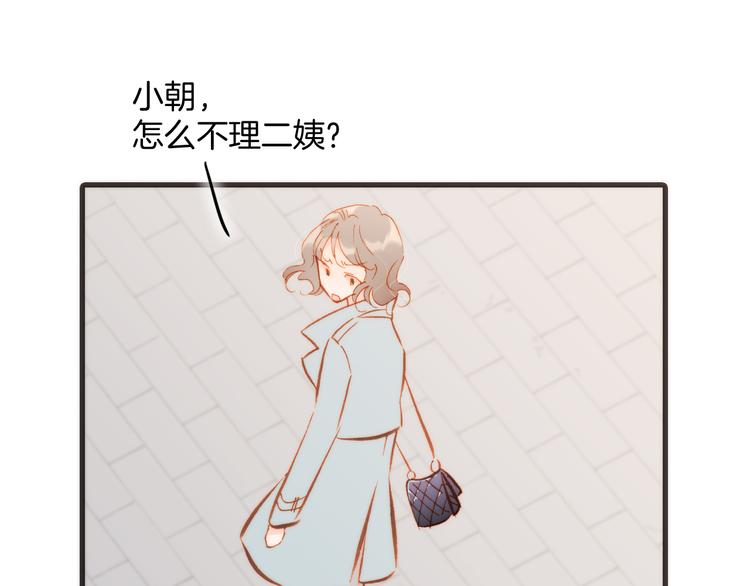 宇宙琴未响韩漫全集-第25话 渴求死亡的少女无删减无遮挡章节图片 