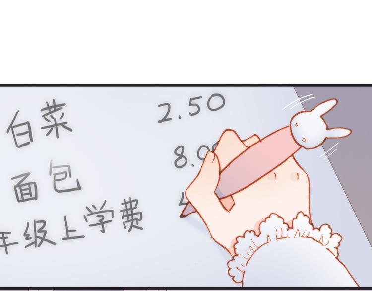 宇宙琴未响韩漫全集-第25话 渴求死亡的少女无删减无遮挡章节图片 