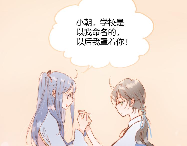 宇宙琴未响韩漫全集-第25话 渴求死亡的少女无删减无遮挡章节图片 