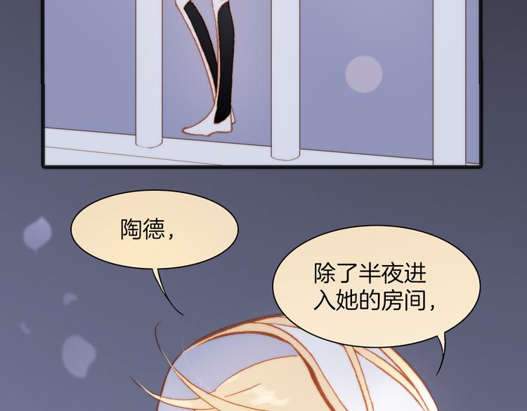 宇宙琴未响韩漫全集-第25话 渴求死亡的少女无删减无遮挡章节图片 