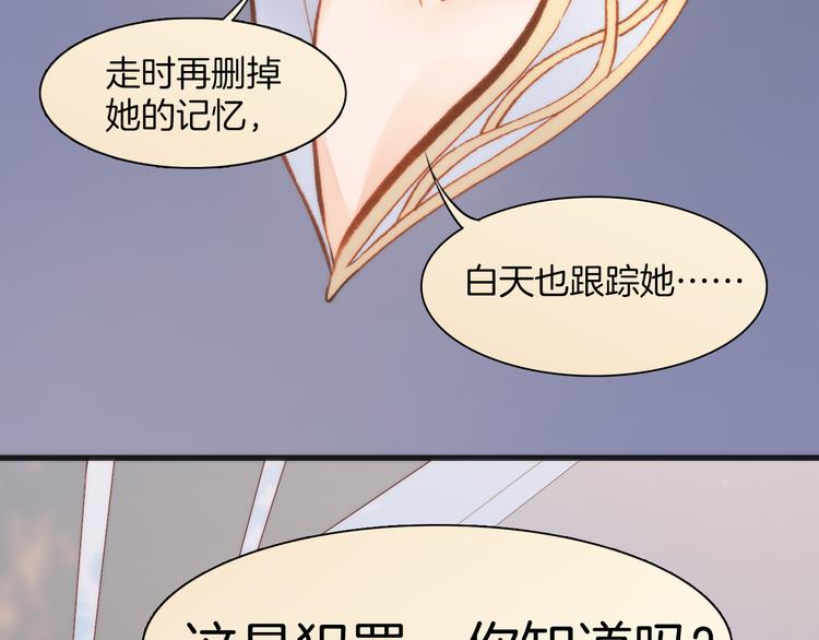 宇宙琴未响韩漫全集-第25话 渴求死亡的少女无删减无遮挡章节图片 