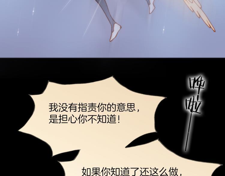 宇宙琴未响韩漫全集-第25话 渴求死亡的少女无删减无遮挡章节图片 