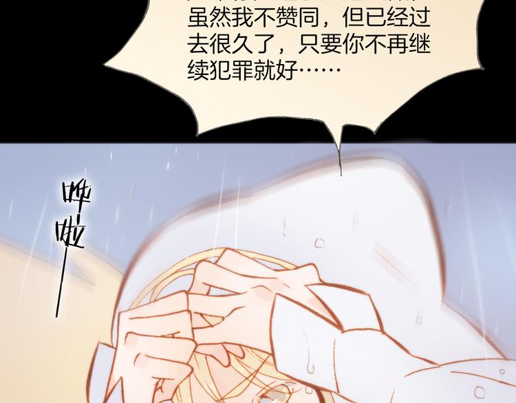 宇宙琴未响韩漫全集-第25话 渴求死亡的少女无删减无遮挡章节图片 