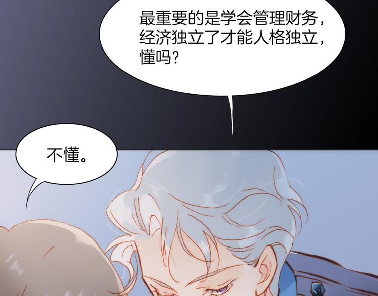 宇宙琴未响韩漫全集-第25话 渴求死亡的少女无删减无遮挡章节图片 