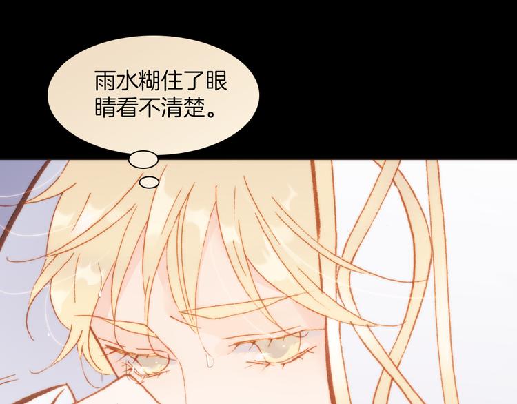 宇宙琴未响韩漫全集-第25话 渴求死亡的少女无删减无遮挡章节图片 