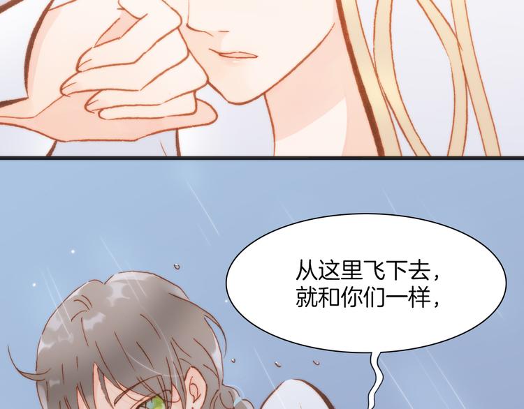 宇宙琴未响韩漫全集-第25话 渴求死亡的少女无删减无遮挡章节图片 