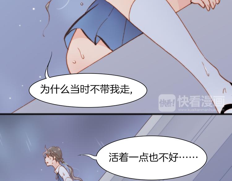 宇宙琴未响韩漫全集-第25话 渴求死亡的少女无删减无遮挡章节图片 