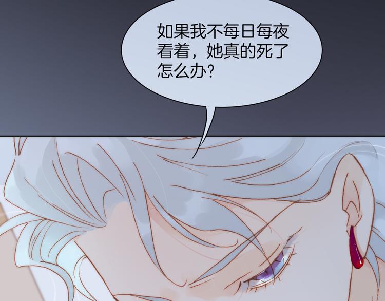 宇宙琴未响韩漫全集-第25话 渴求死亡的少女无删减无遮挡章节图片 