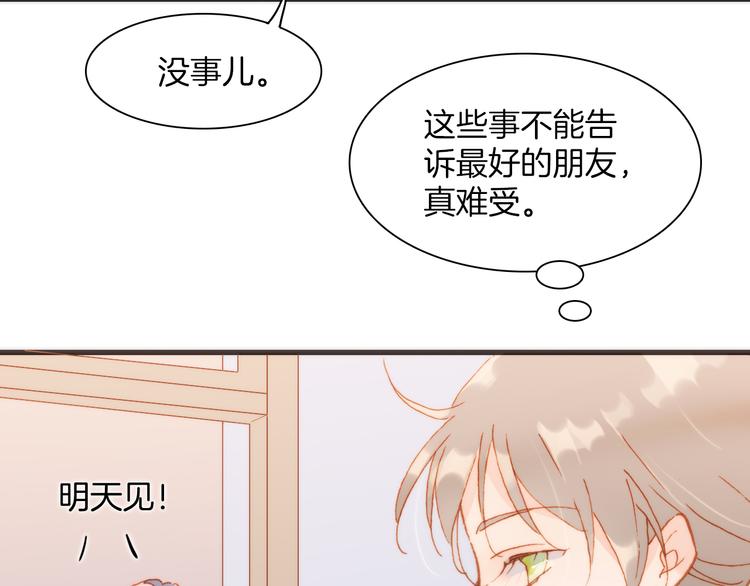 宇宙琴未响韩漫全集-第25话 渴求死亡的少女无删减无遮挡章节图片 
