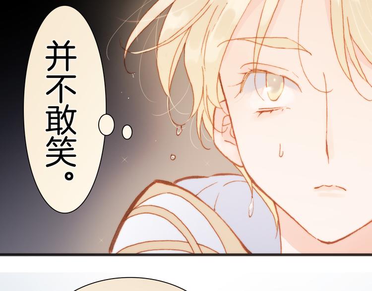 宇宙琴未响韩漫全集-第25话 渴求死亡的少女无删减无遮挡章节图片 