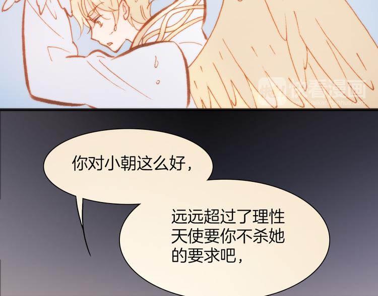 宇宙琴未响韩漫全集-第25话 渴求死亡的少女无删减无遮挡章节图片 
