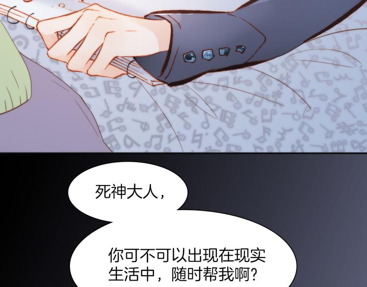 宇宙琴未响韩漫全集-第25话 渴求死亡的少女无删减无遮挡章节图片 